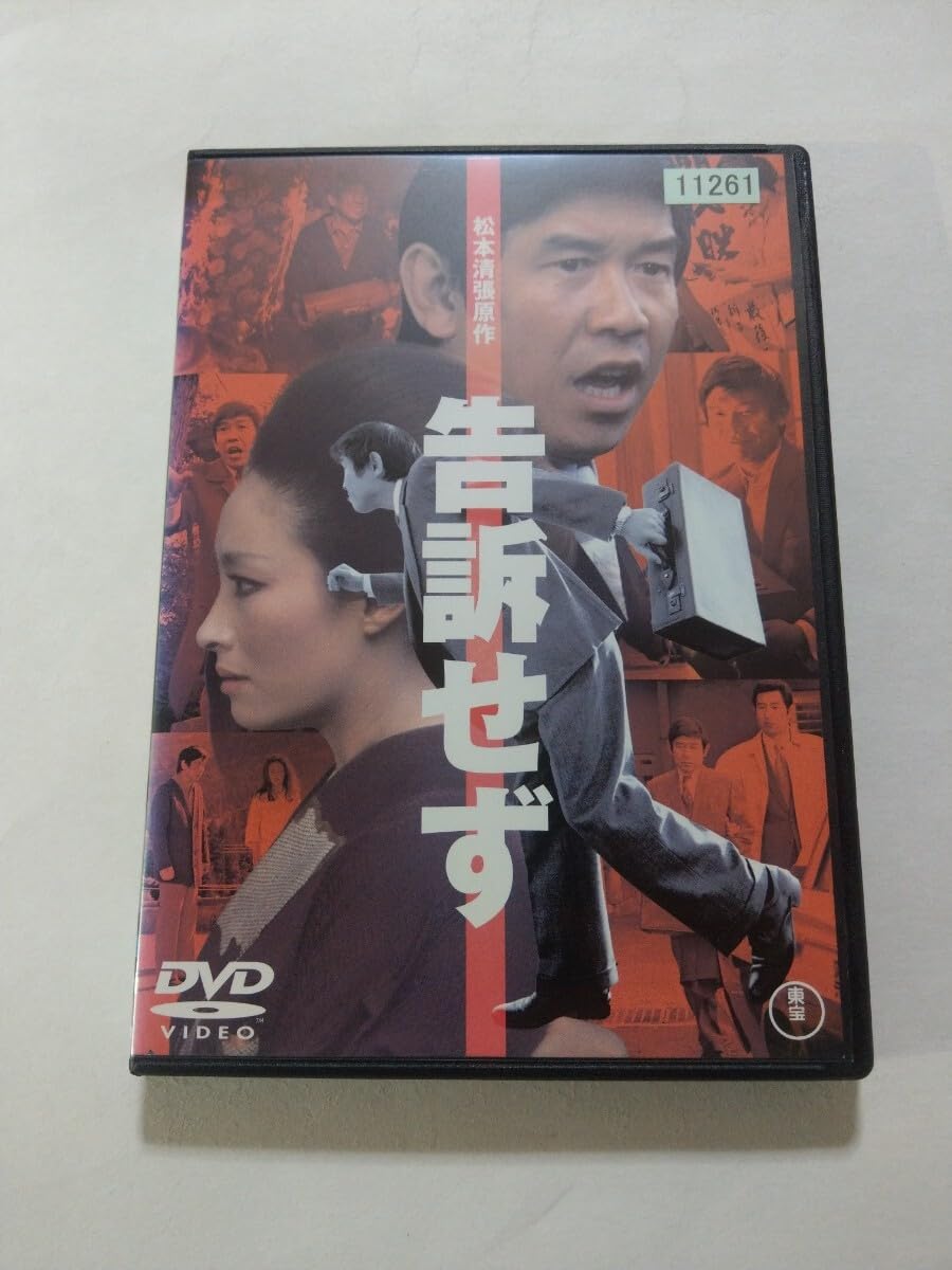 DVD 松本清張シリーズ 12巻セット レンタル 41p3KB1dJHL._AC_UF350,